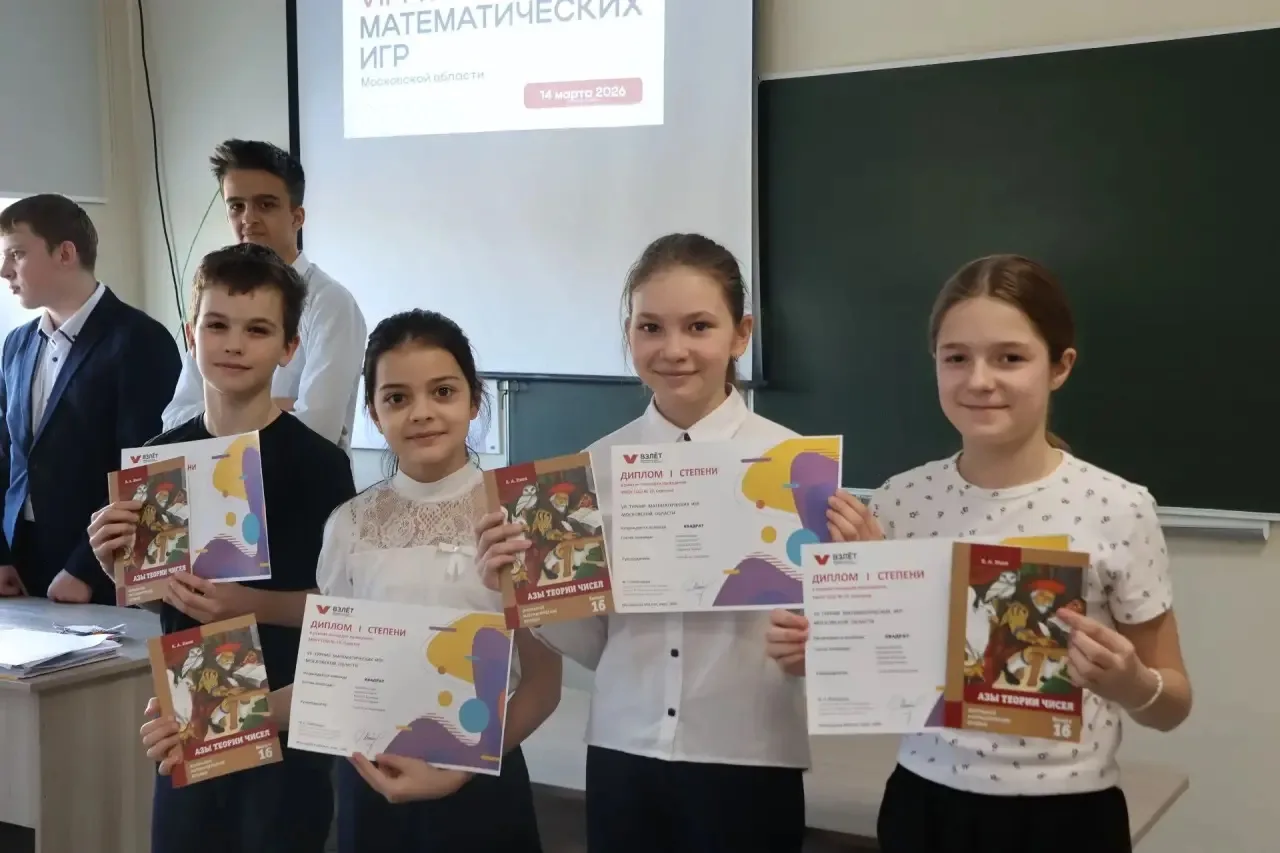 📣Подведены и опубликованы на сайте ОЦ "Взлёт" итоги  VII Турнира математических игр Московской облас