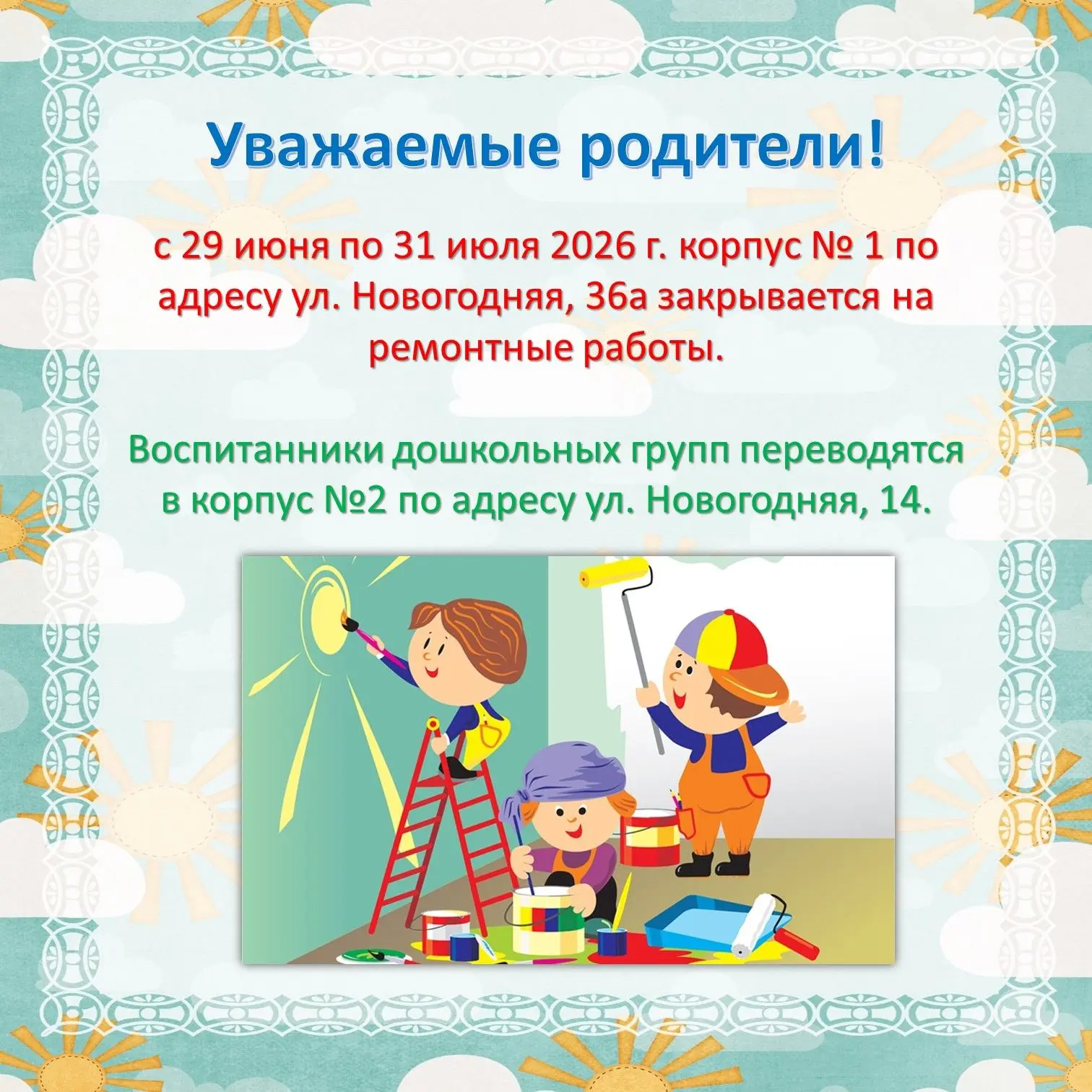 🚨ВАЖНАЯ ИНФОРМАЦИЯ!