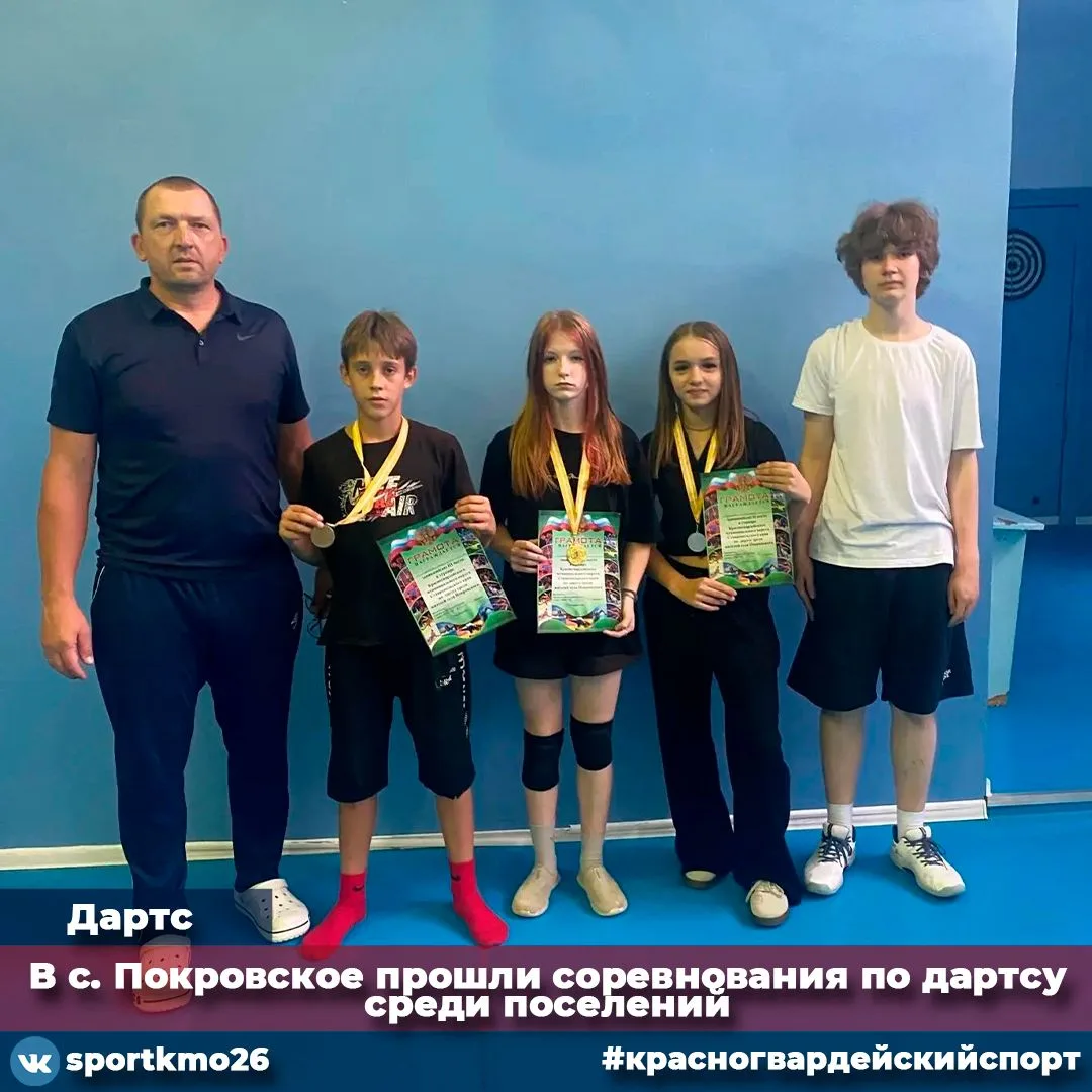 В селе Покровское состоялся турнир по дартсу 🎯 среди местных жителей.