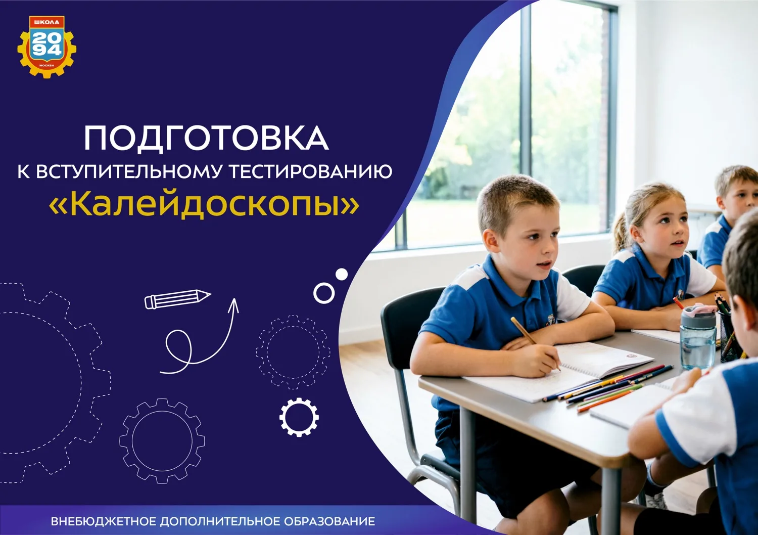 🎓 Готовимся к «Калейдоскопам» вместе!
