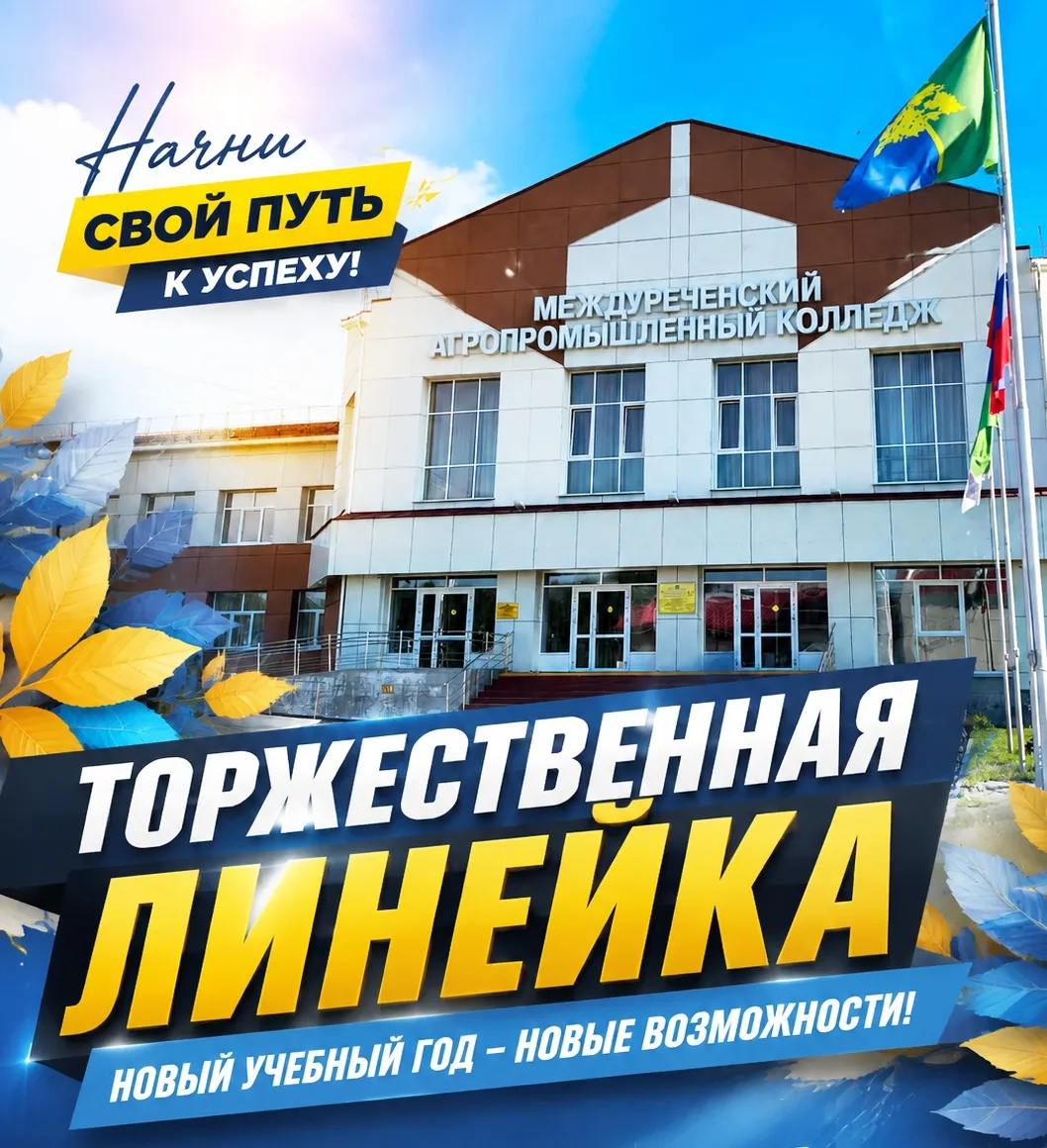 Уважаемые первокурсники!
