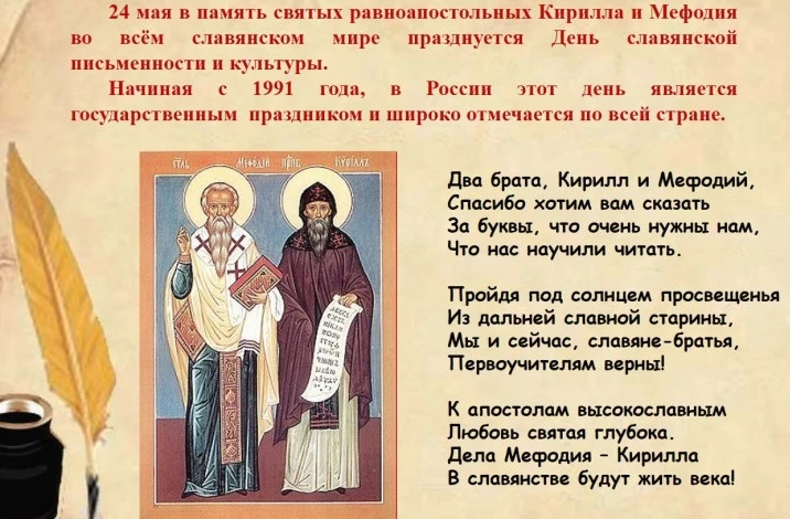 🎉 В Гришенском СК отметили День славянской письменности и культуры