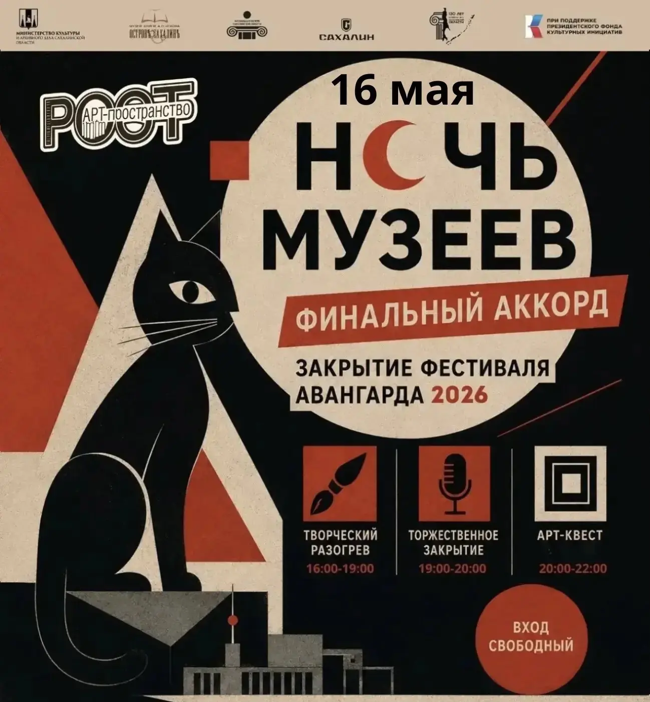 🎨 В Южном завершается фестиваль авангарда  Он стартовал в нашем городе в марте. В его рамках проходи