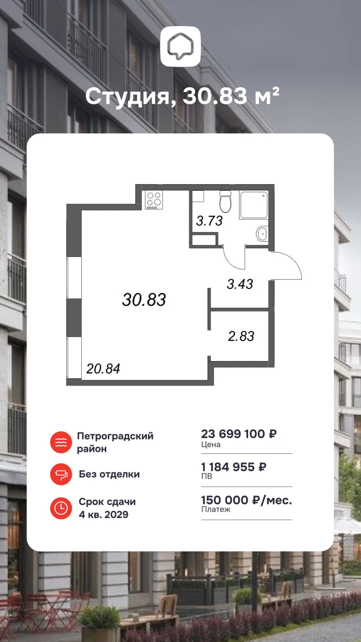 Рассрочка до 2029 года с ПВ 5%