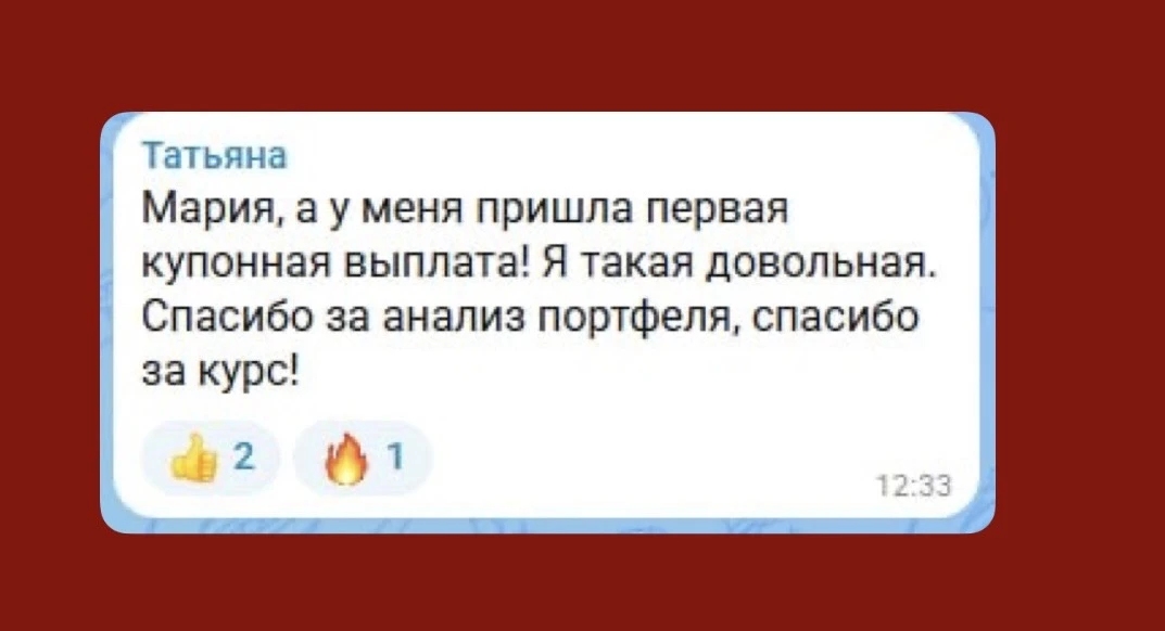 🎯 Почему почти все говорят одну и ту же фразу после обучения.  Сейчас у меня идёт текущий поток обуч