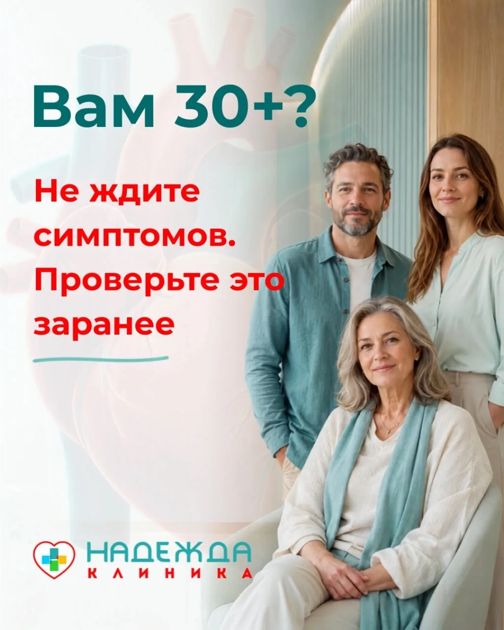 Какие анализы сдавать в 30, 40 и после 50 лет? 🩺