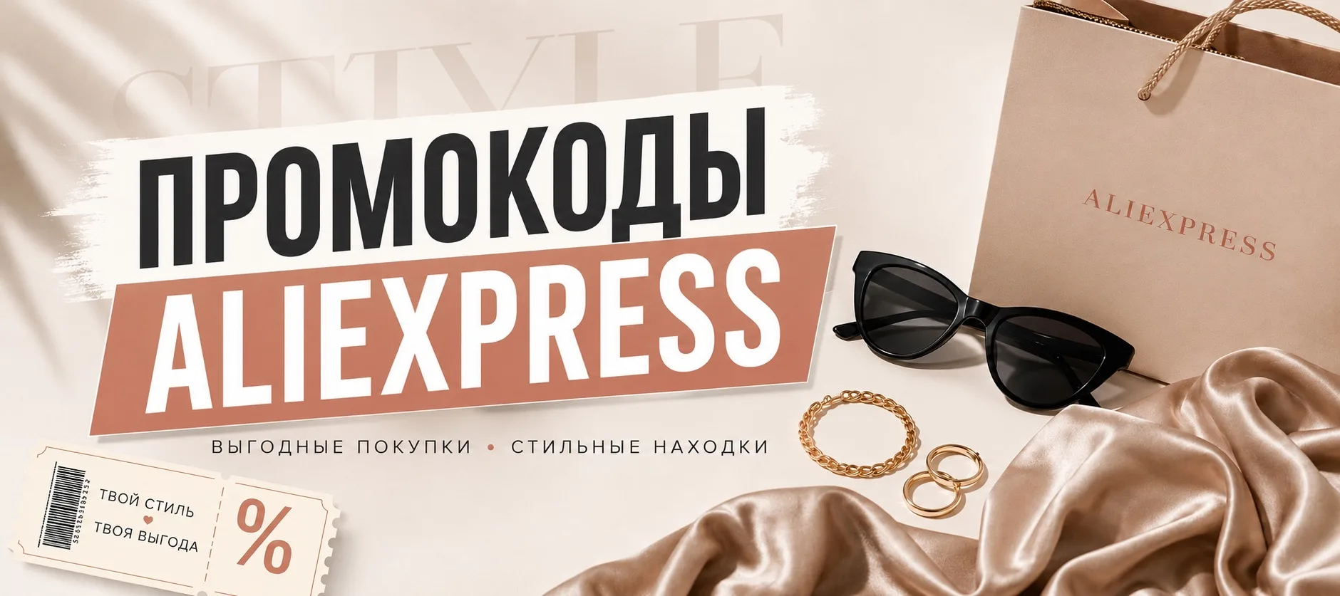 ✔️ BUYONALI150 - скидка 150₽ при заказе от 2000₽

✔️ BUYONALI350 - скидка 350₽ при заказе от 4000₽

