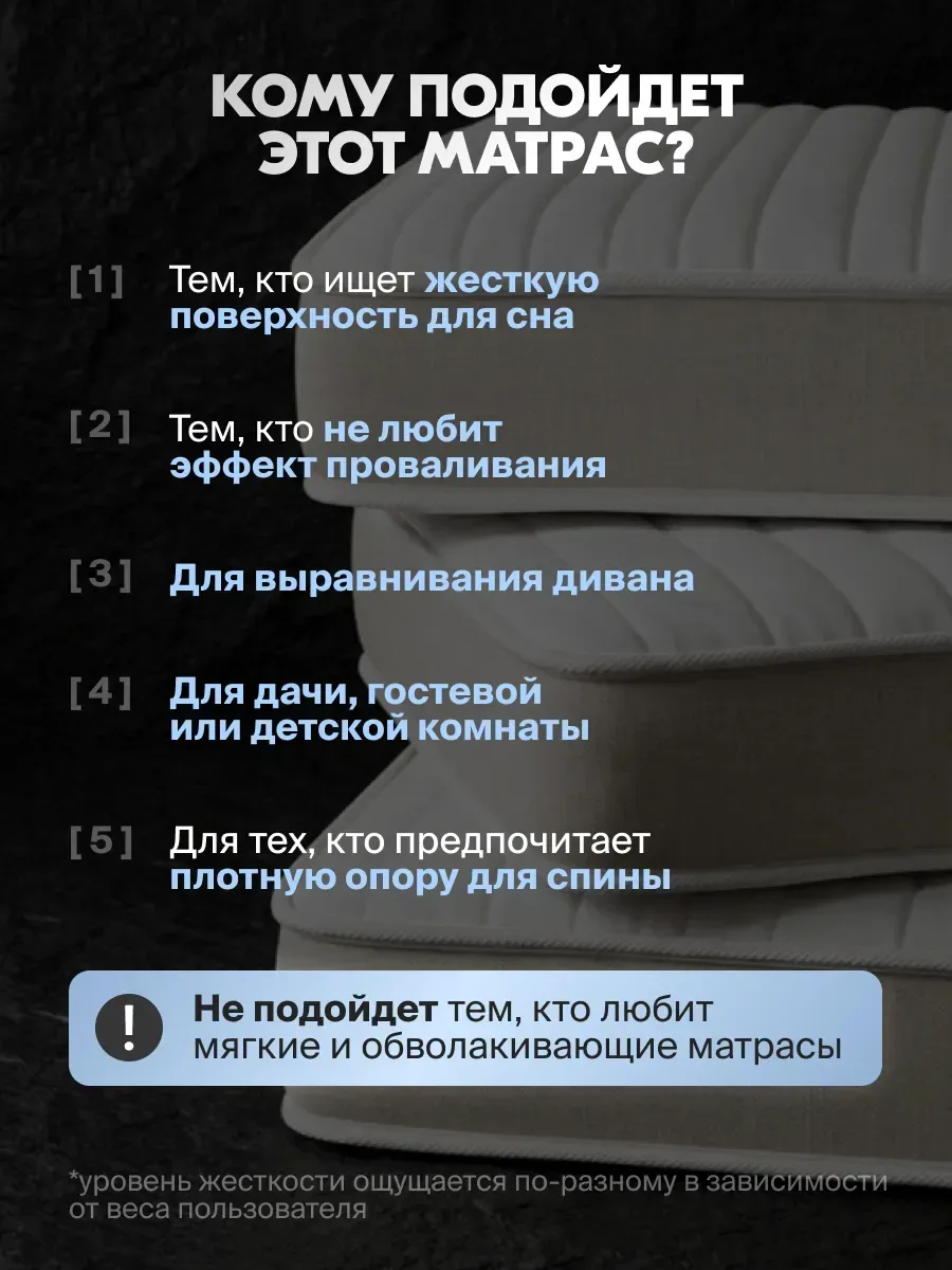 Матрас для кровати беспружинный 80х190 см  ✅ Анатомическая высокоплотная пена OptiRest выдерживает б