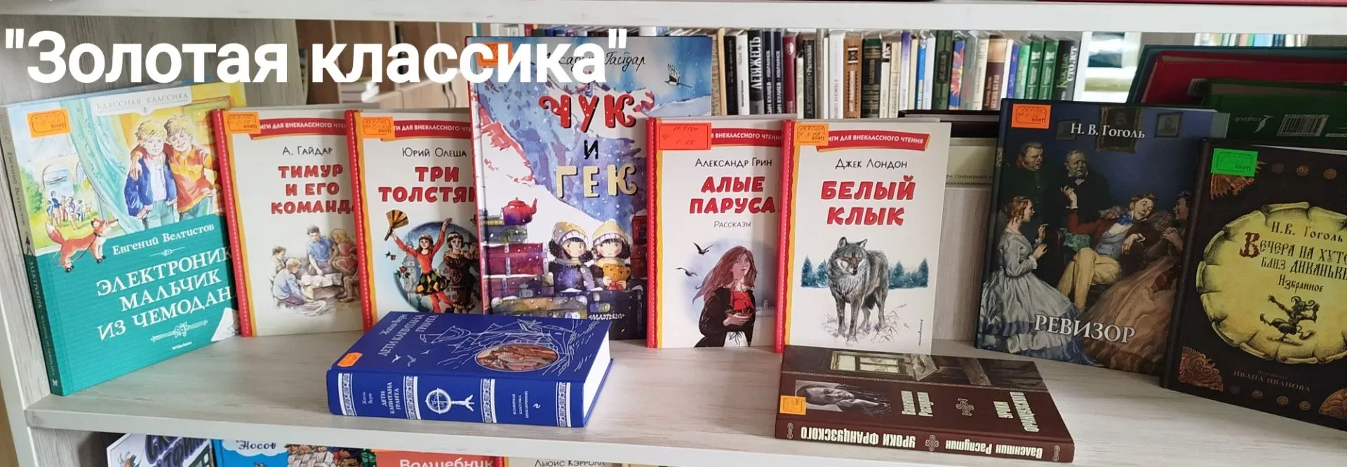Обзор книжной выставки «На экране – фильм, а у нас книга!»