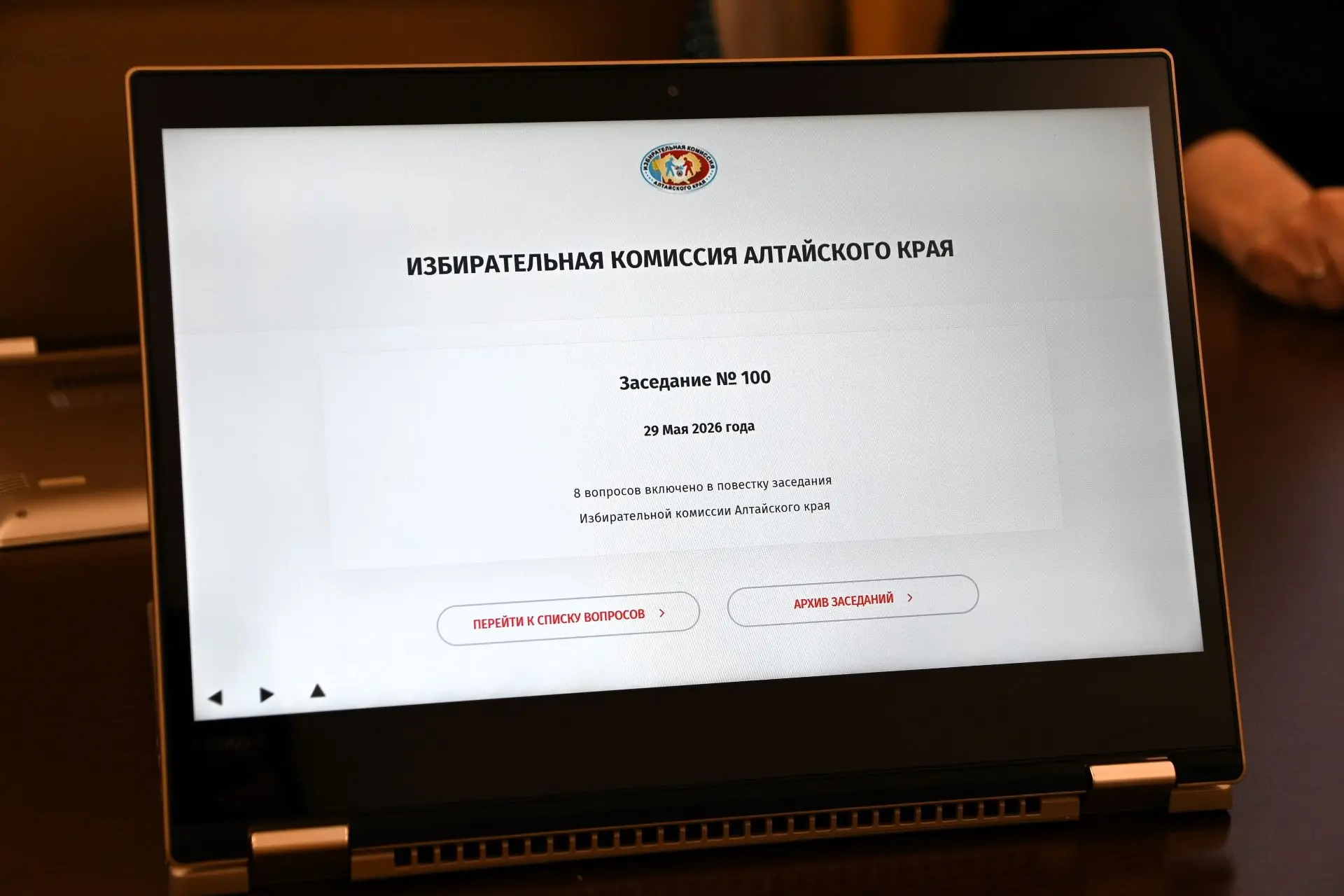 Сформированы Рабочие группы по приему и проверке избирательных документов на кампании 2...