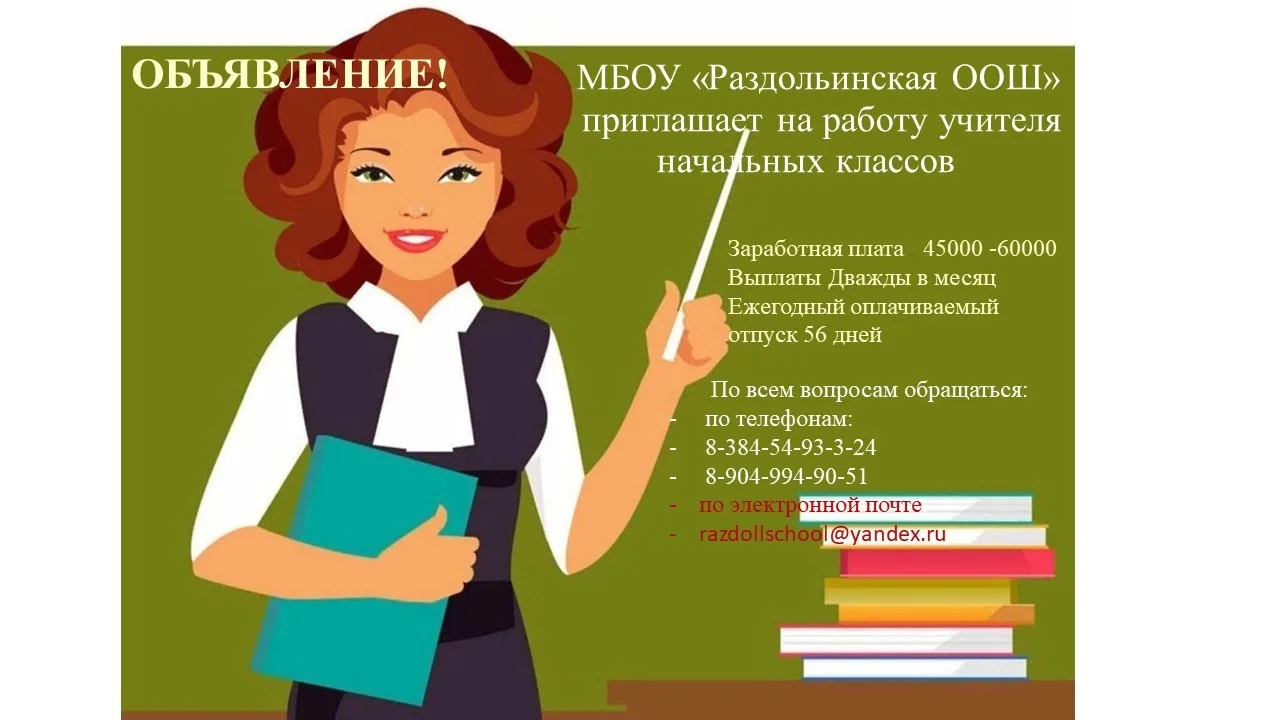 ⚡Есть возможность получить единовременную выплату 
1 000 000 рублей 
⚡при трудоустройстве. 
❗Подробн