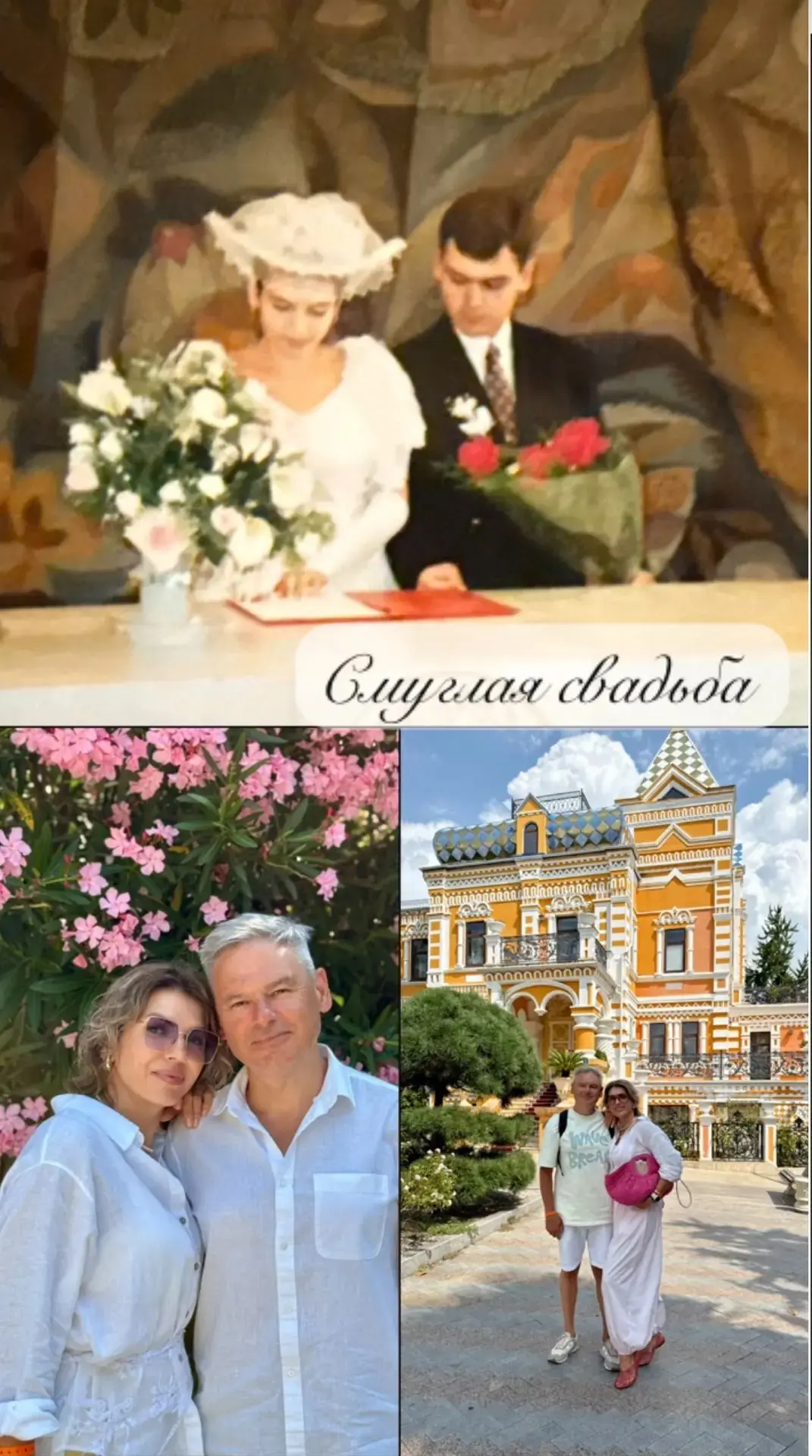 А у нас сегодня годовщина свадьбы - 31 год. И это называется - смуглая свадьба ❤️