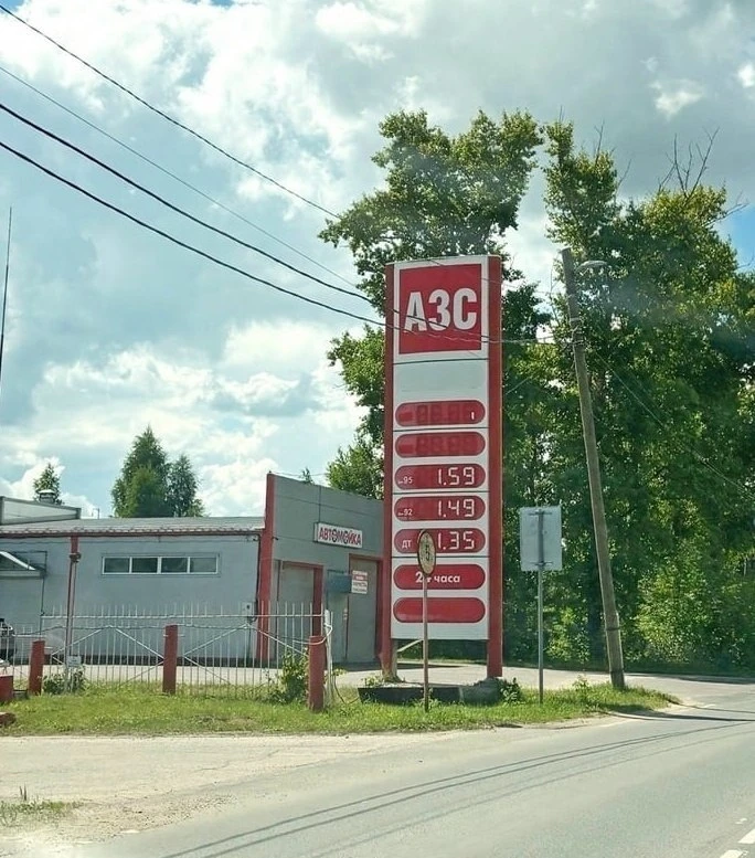 ⛽ Βo Βлaдимиpcкoй oблacти зaмeтили peзкий pocт цeн нa бeнзин