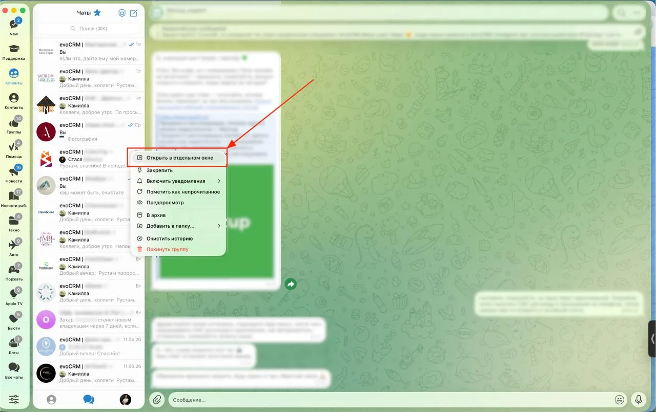 Ну наконец-то, спустя, мне кажется, прям несколько лет, в приложение Telegram для MacOS подвезли воз