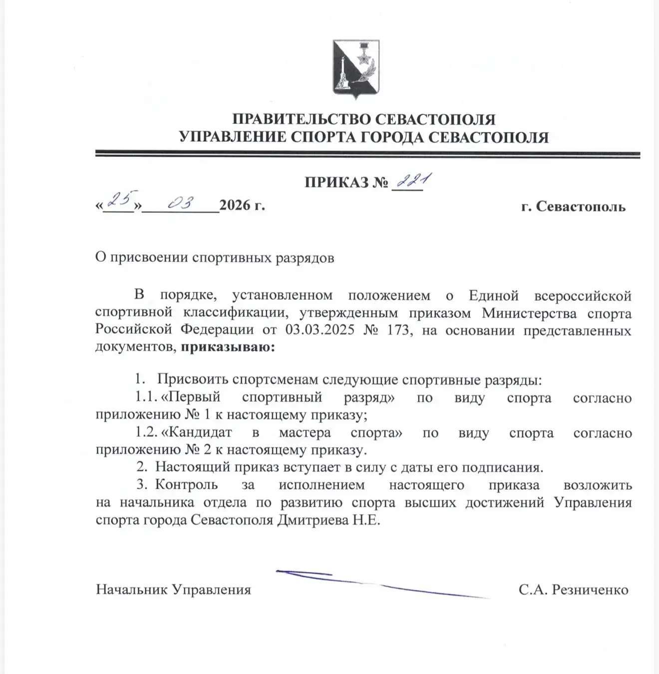 Поздравляем Хрусталеву Кристину и Козакова Алексея с присвоением спортивного разряда «К...