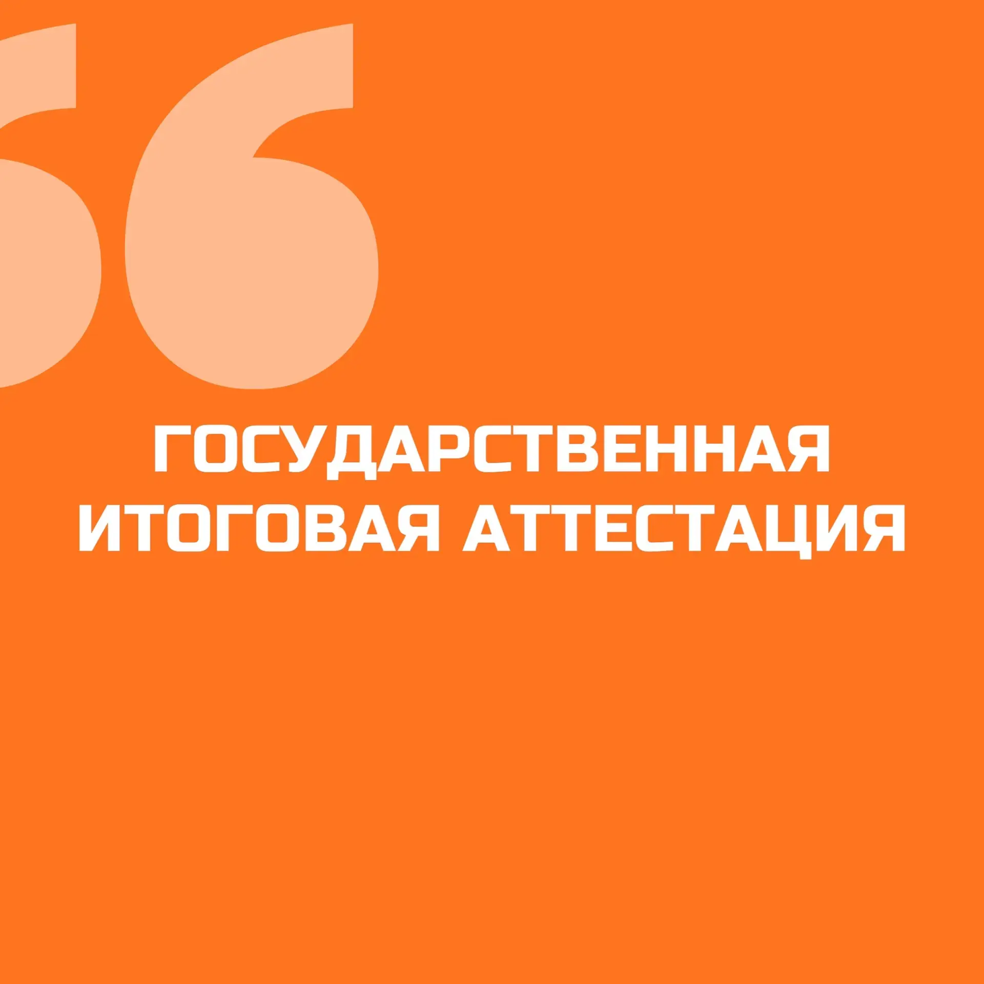 ⚡️ Сегодня в ЧГК «Рост» состоялась защита выпускных квалификационных работ студентов, завершающих об