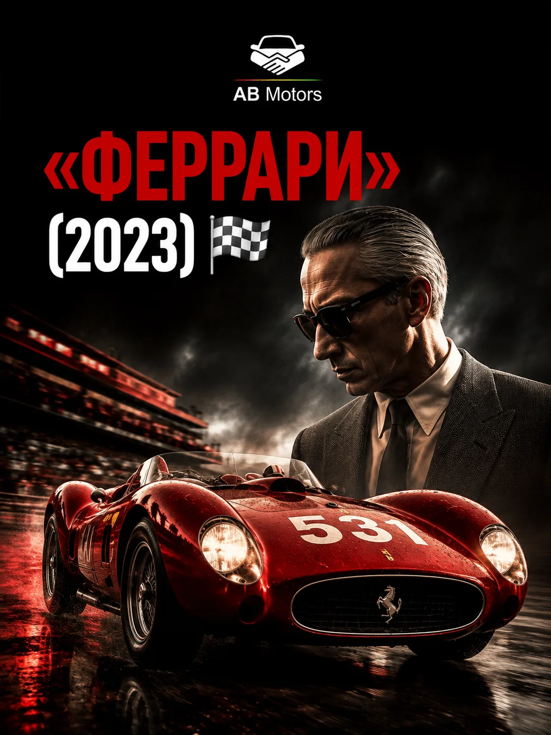 Пятница 🍿🚗