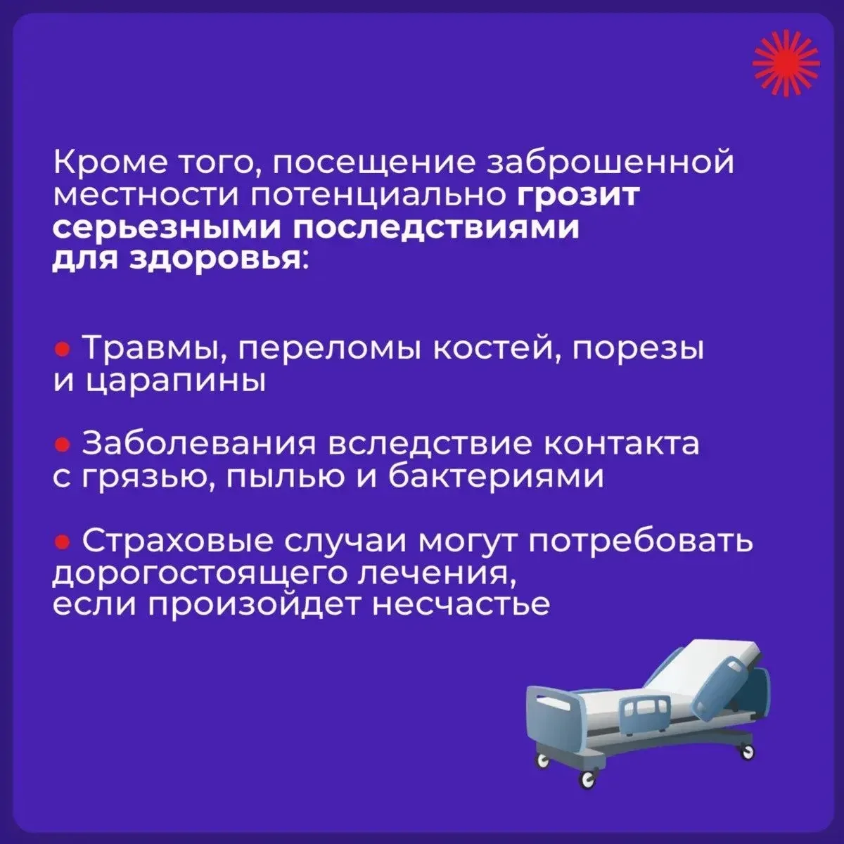 🏚 ЗАБРОШЕННЫЕ МЕСТА: КРАСОТА ИЛИ ОПАСНОСТЬ? 🏚  Ты тоже чувствуешь магнетизм полуразрушенных стен и ш