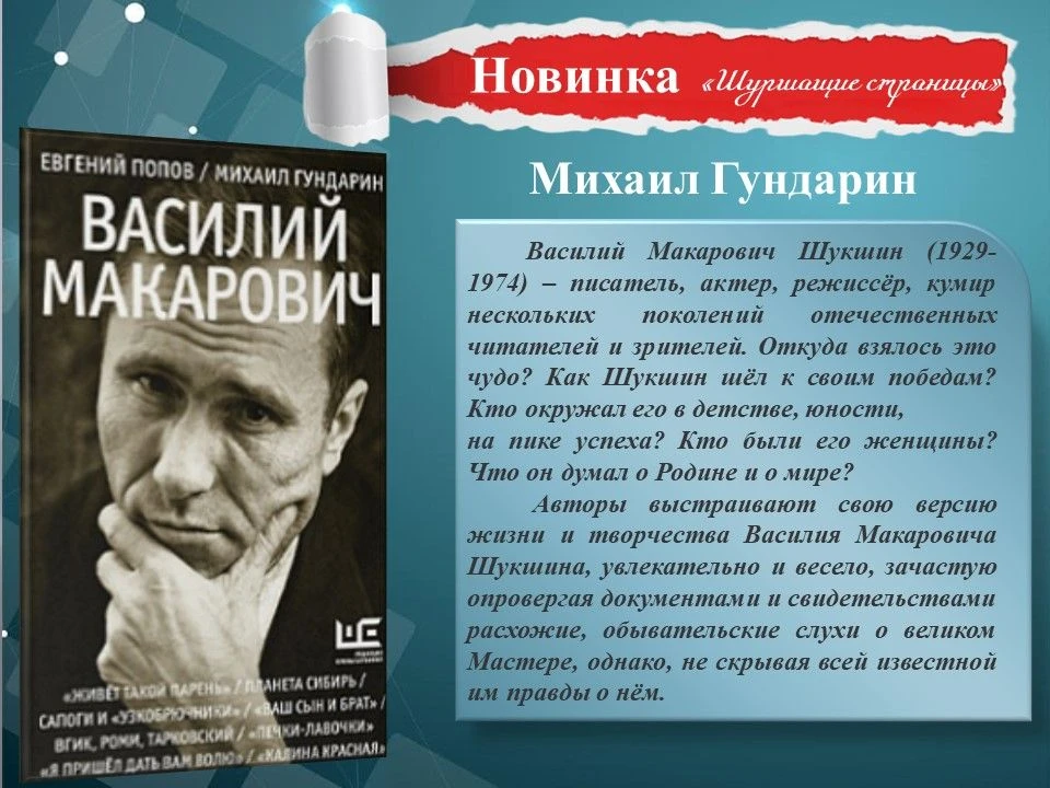 Медиа публикации