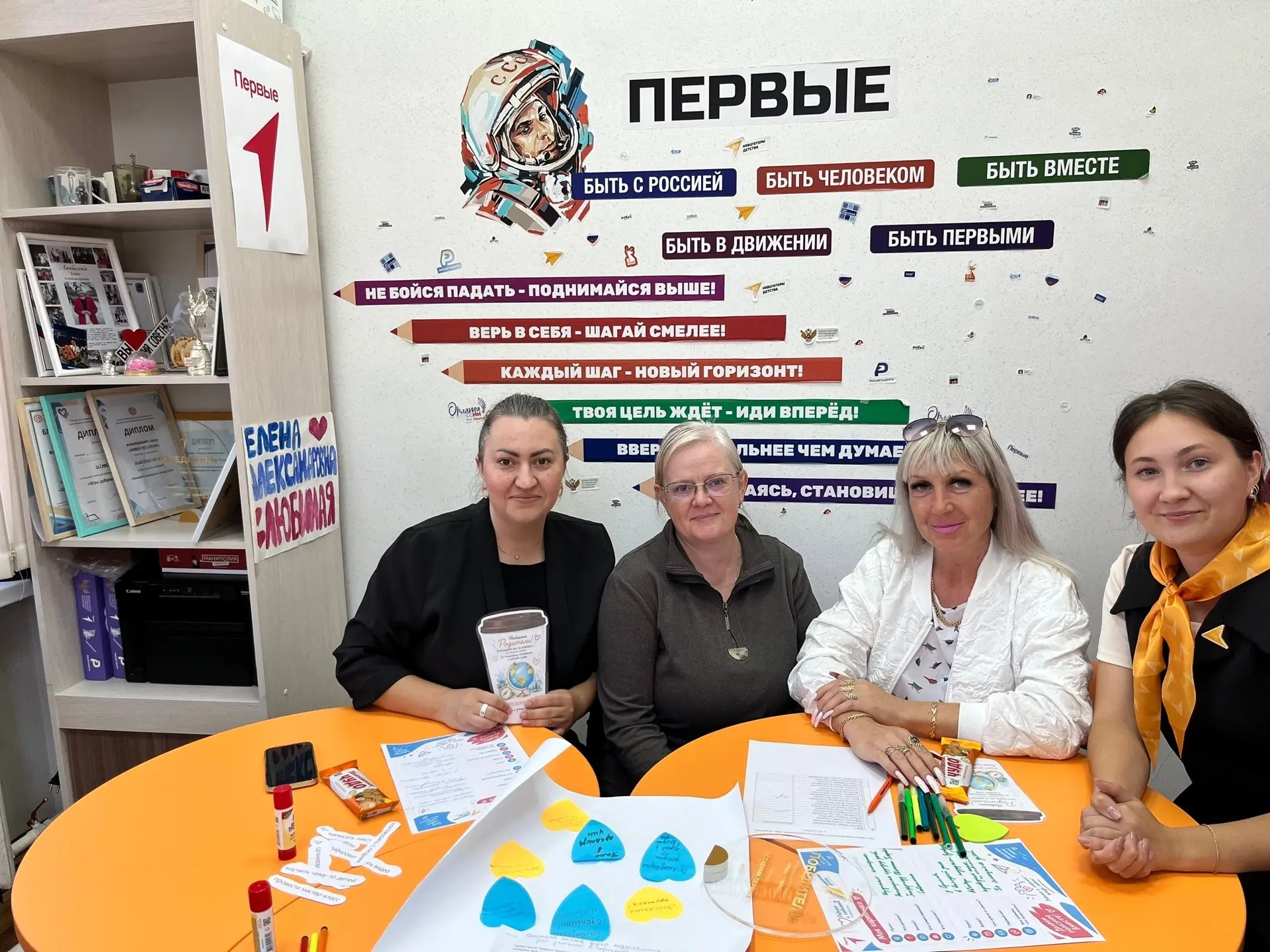 📌 Встреча с родительским советом