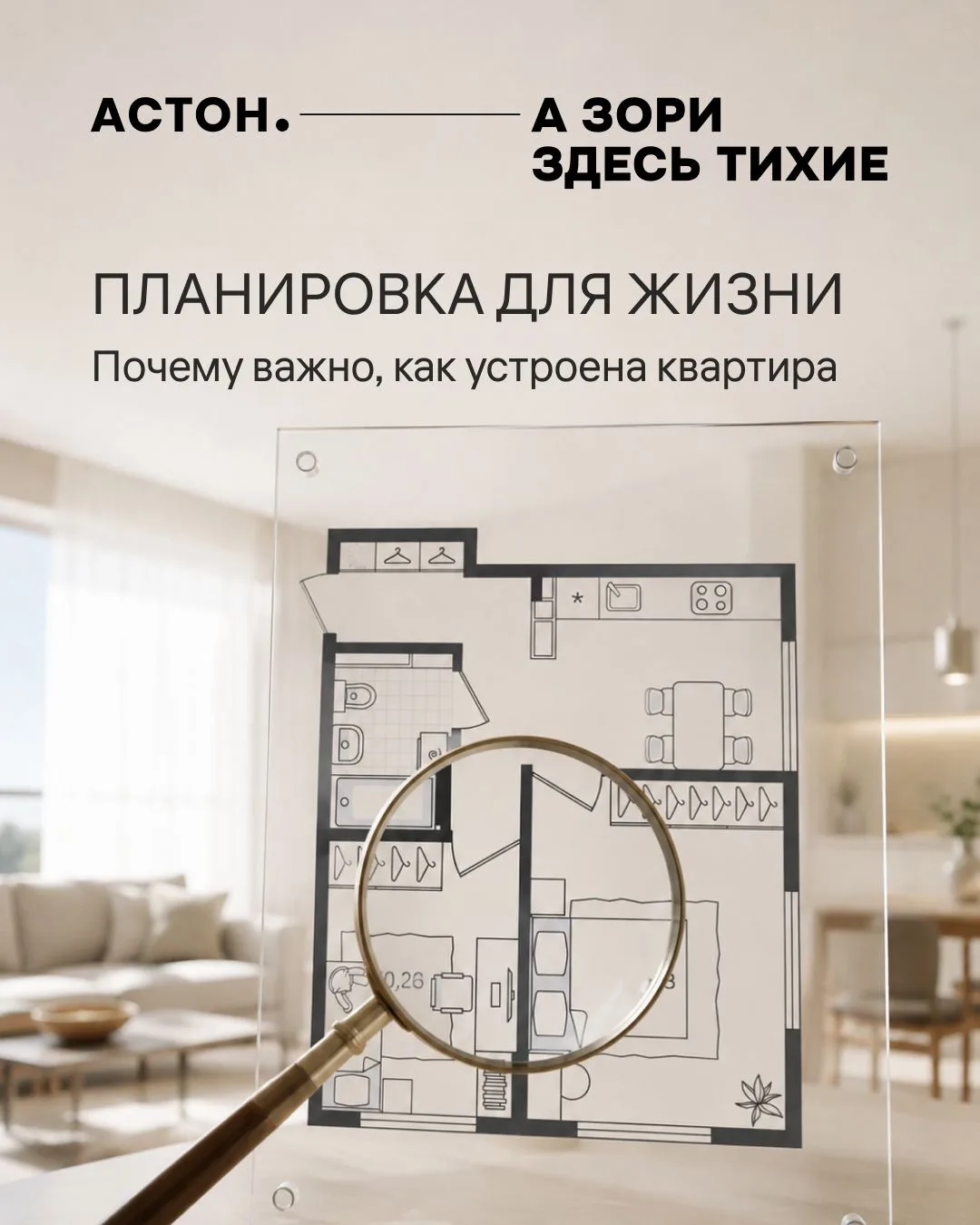 Когда планировка работает на ваш комфорт