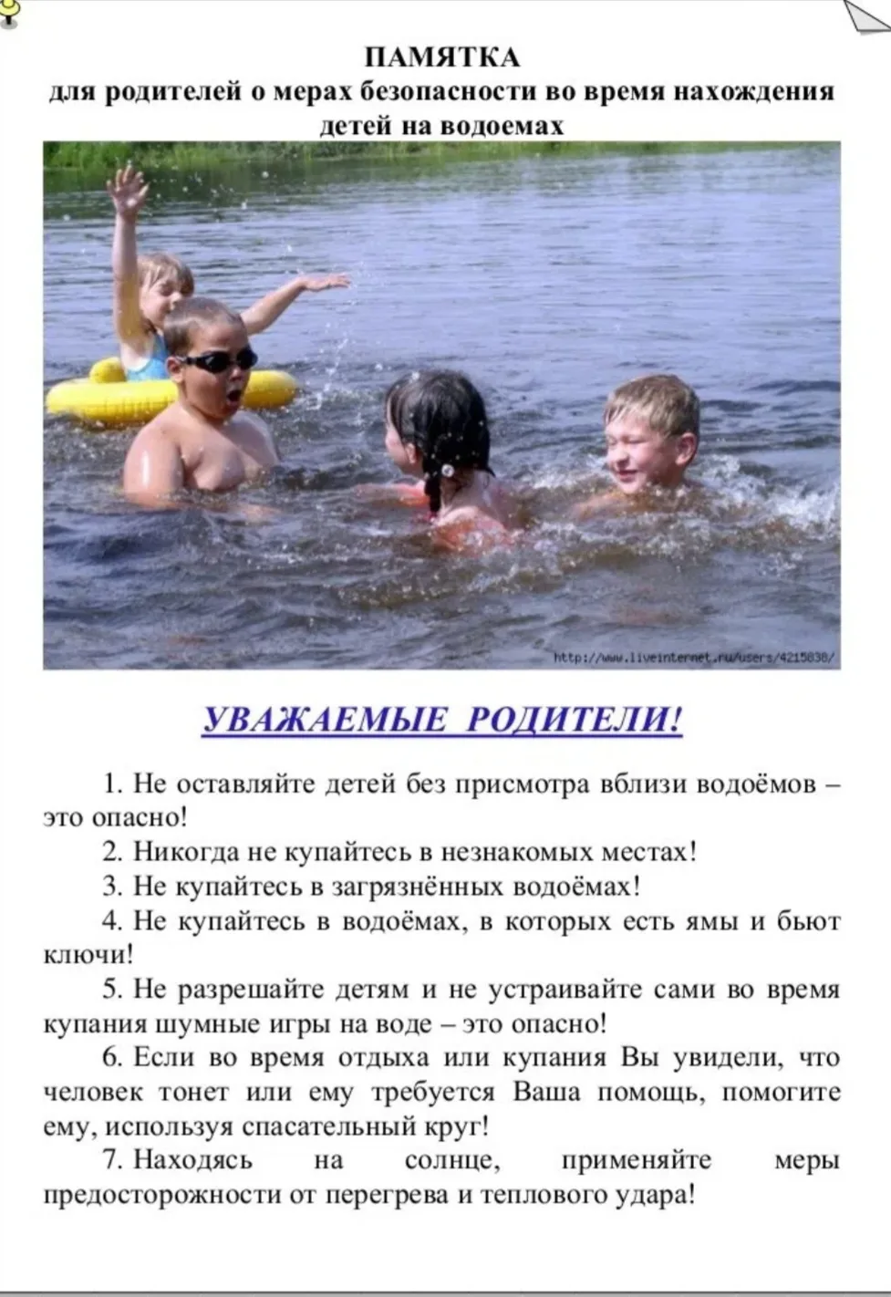 Медиа публикации