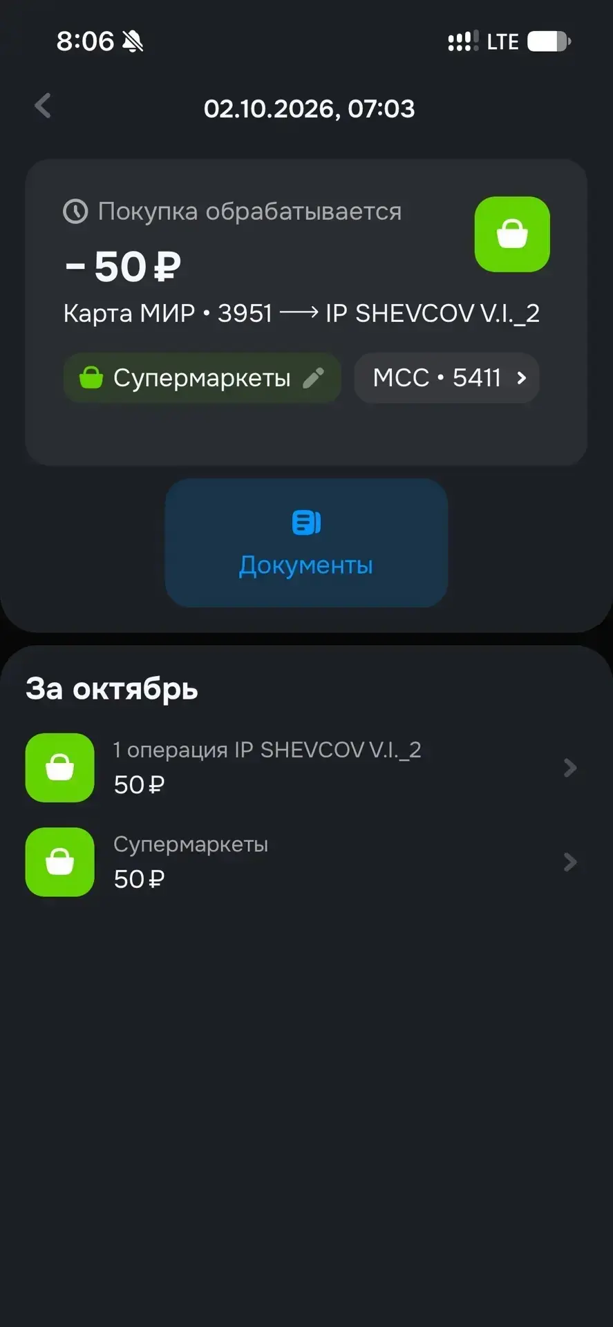 Сначала через личный терминал — потом компании: В автобусах Оренбурга требуют двойную о...