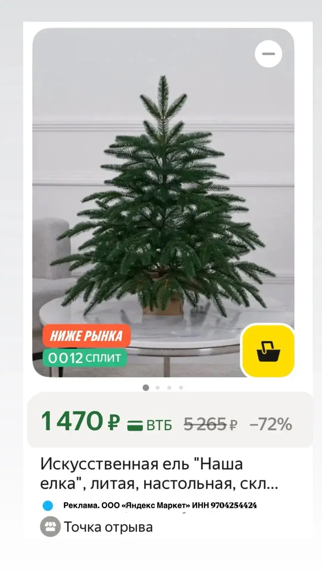 Литые ели 🌲 по супер цене 🔥