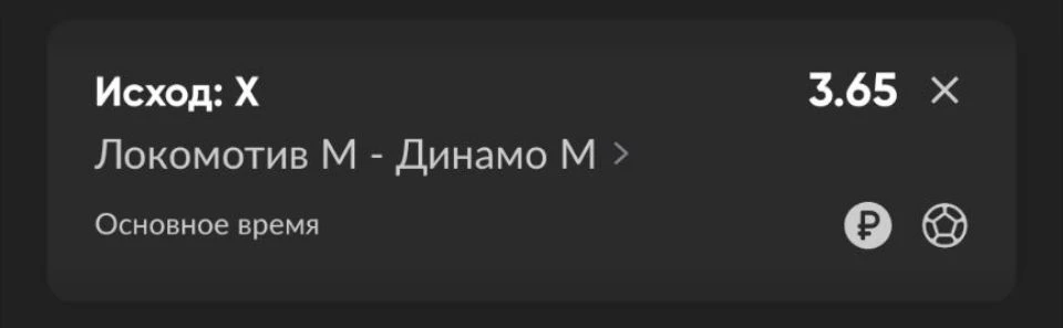 (основная ставка)