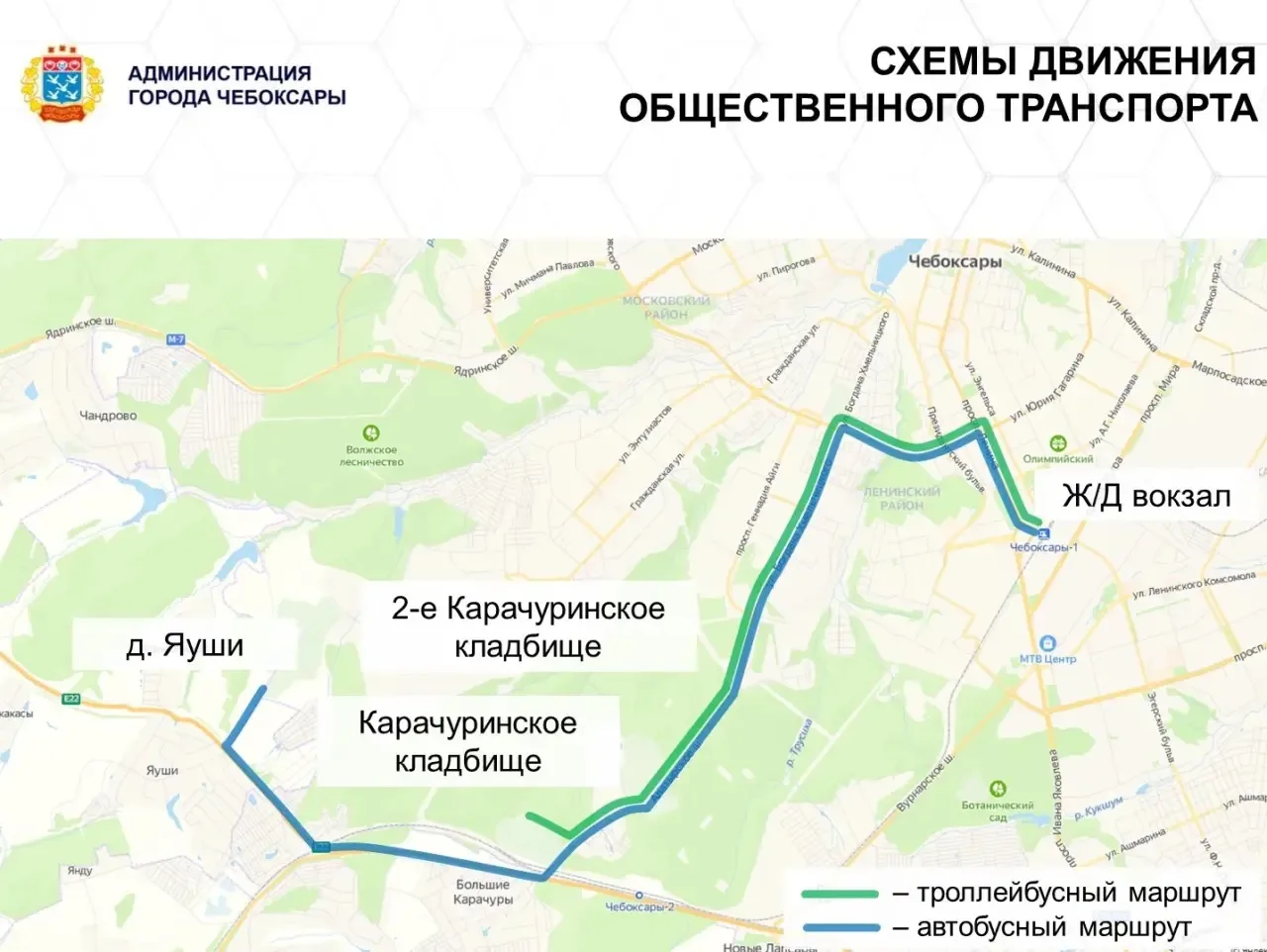 Глава Чебоксар Станислав Трофимов сообщил о временных ограничениях движения в городе ко Дню Святой Т