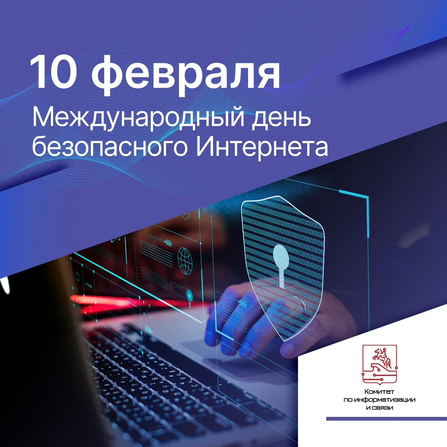 Уважаемые коллеги, дорогие петербуржцы!   От имени Комитета по информатизации и связи Санкт-Петербур