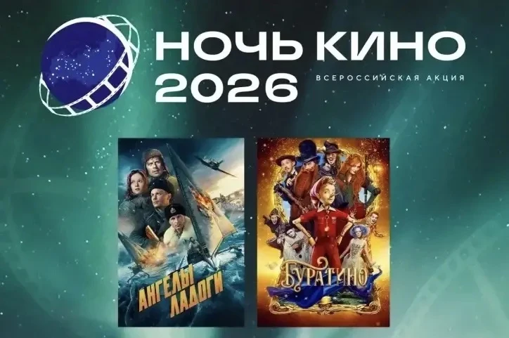 🍿«Ночь кино» пройдет в планетарии Барнаула