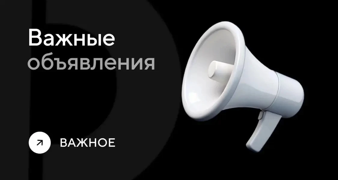 Напоминаем: завтра ограничиваем услуги за долги