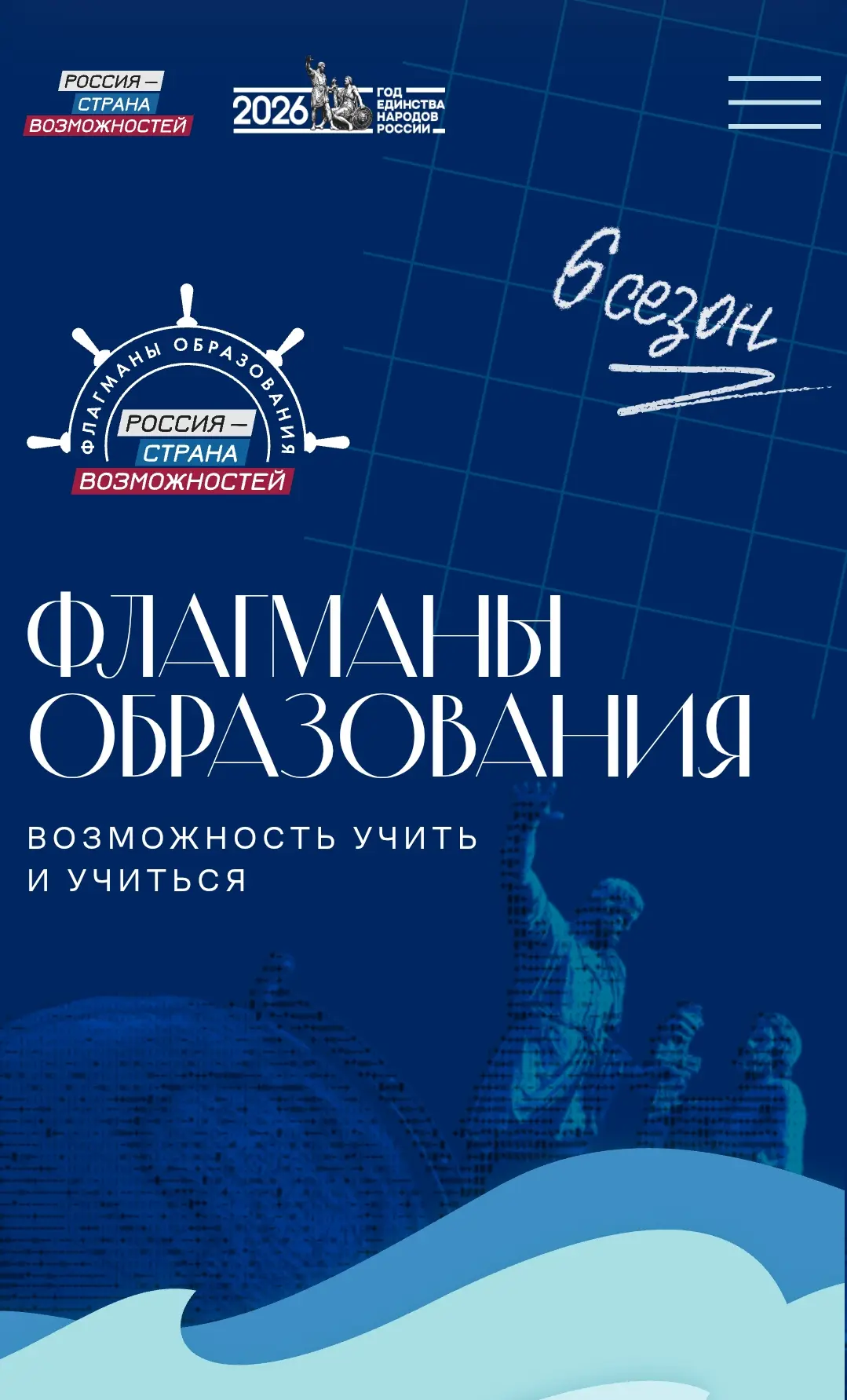 Министерство образования Иркутской области информирует, что в рамках федерального проекта «Россия – 