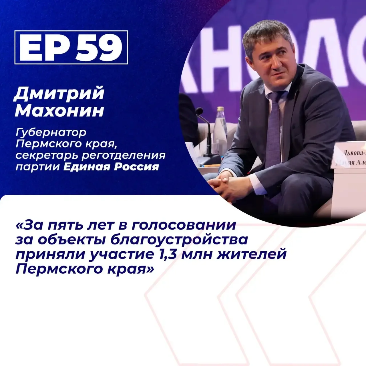Зеленые технологии и городской комфорт обсудили на форуме «Города будущего» в Перми