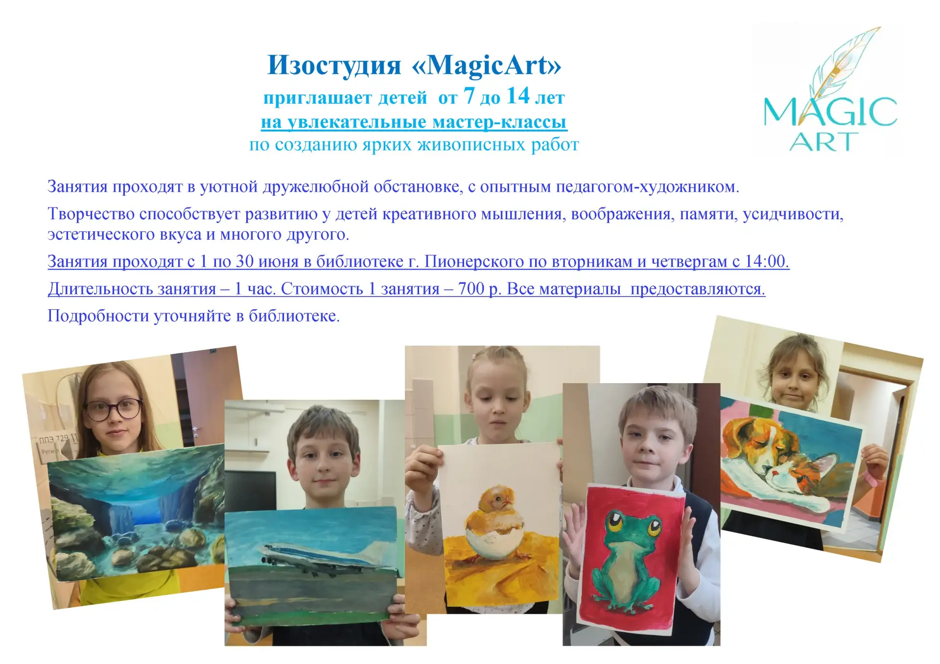 Первое занятие в серии мастер-классов завтра, 2 июня!