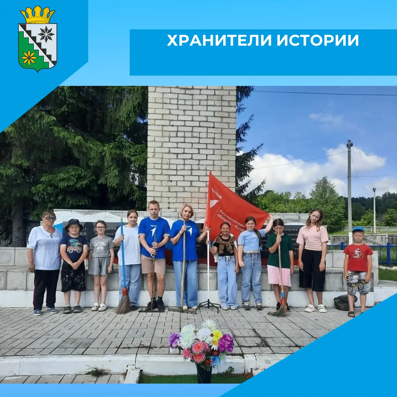 ХРАНИТЕЛИ ИСТОРИИ: Память, которая живет в наших сердцах ❤️ 
В рамках всероссийского проекта «Верни 