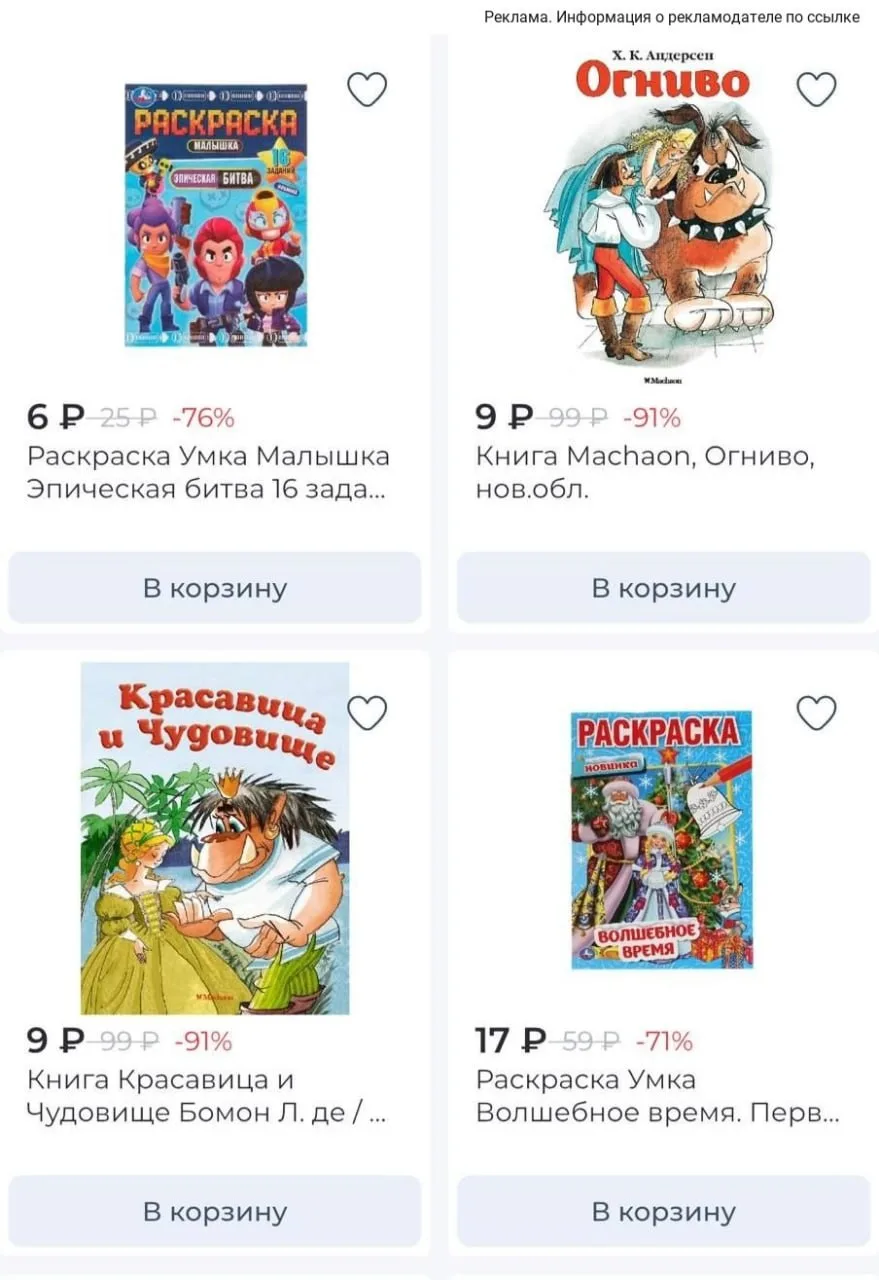 Распродажа книг , цены от 6₽