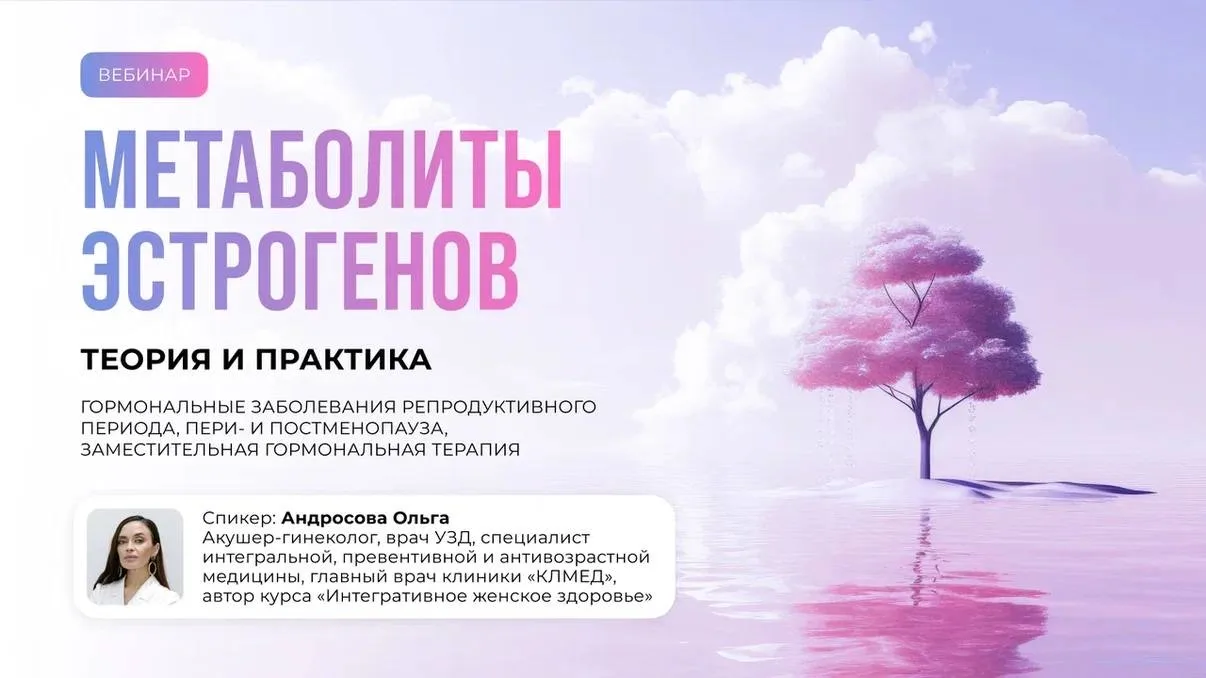 😎19 марта | 16:00 | онлайн-вебинар