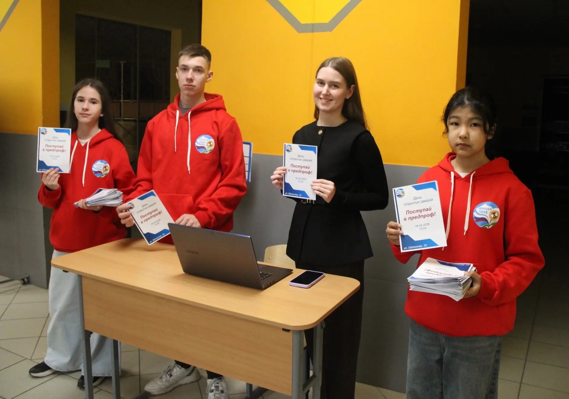 📍Твой путь в профессию начинается здесь!   В субботу в Школе №1018 состоялся День открытых дверей «П