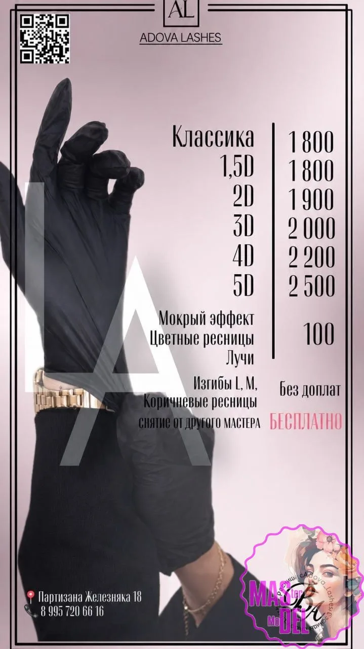 Девочки, приглашаю всех на качественное наращивание ресниц со 100% проработкой