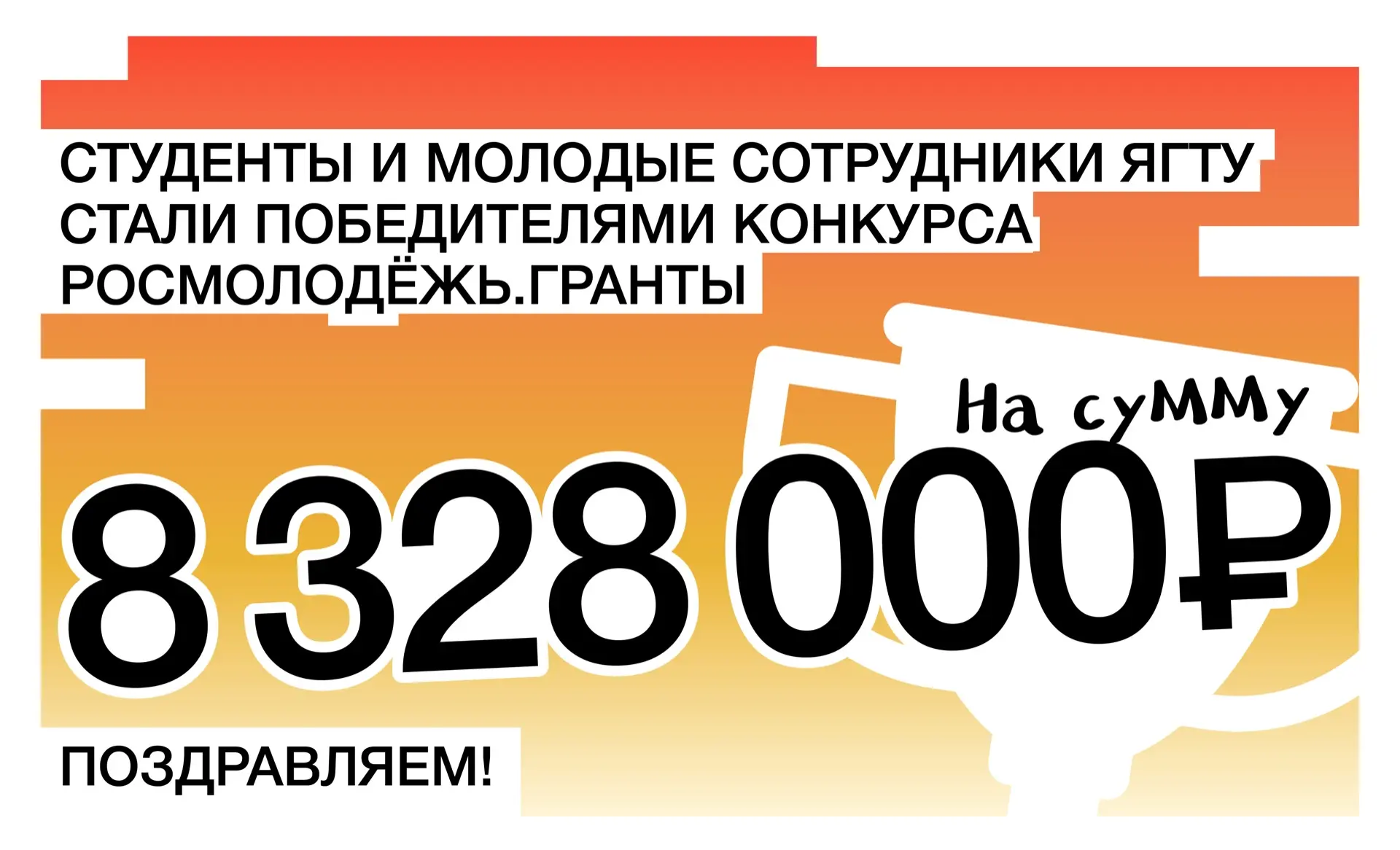 🤩 Проекты — победители

Сегодня были подведены итоги 1 сезона конкурса для физических лиц от Росмол