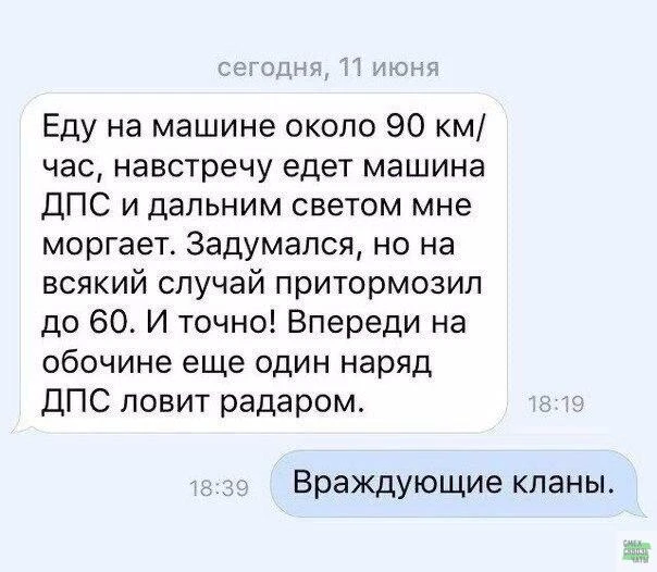 Смех сквозь чаты - нереальные переписки реальных людей.