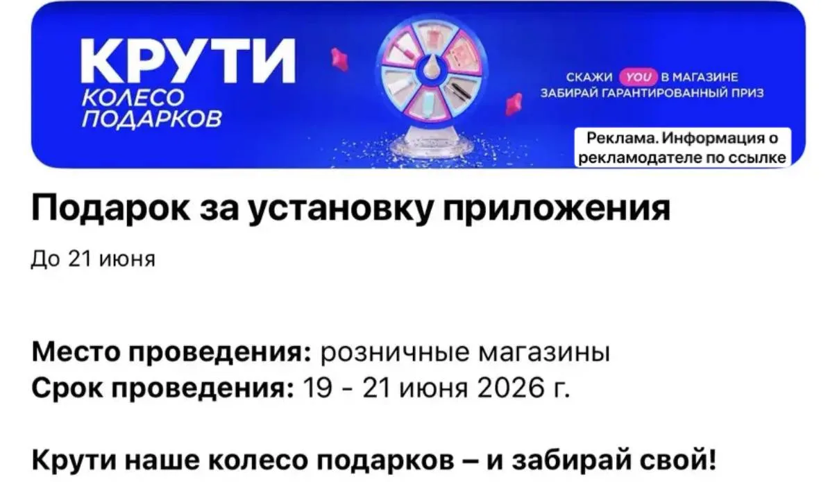 Ура‼️
ЛЭТУАЛЬ снова дарит подарки 🎁
С 19 по 21 июня🥳

❣️скачиваем или обновляем приложение 🔗ССЫЛК