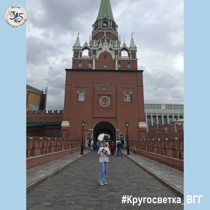 🌏Гимназическая акция «Кругосветное путешествие эмблемы ВГГ»