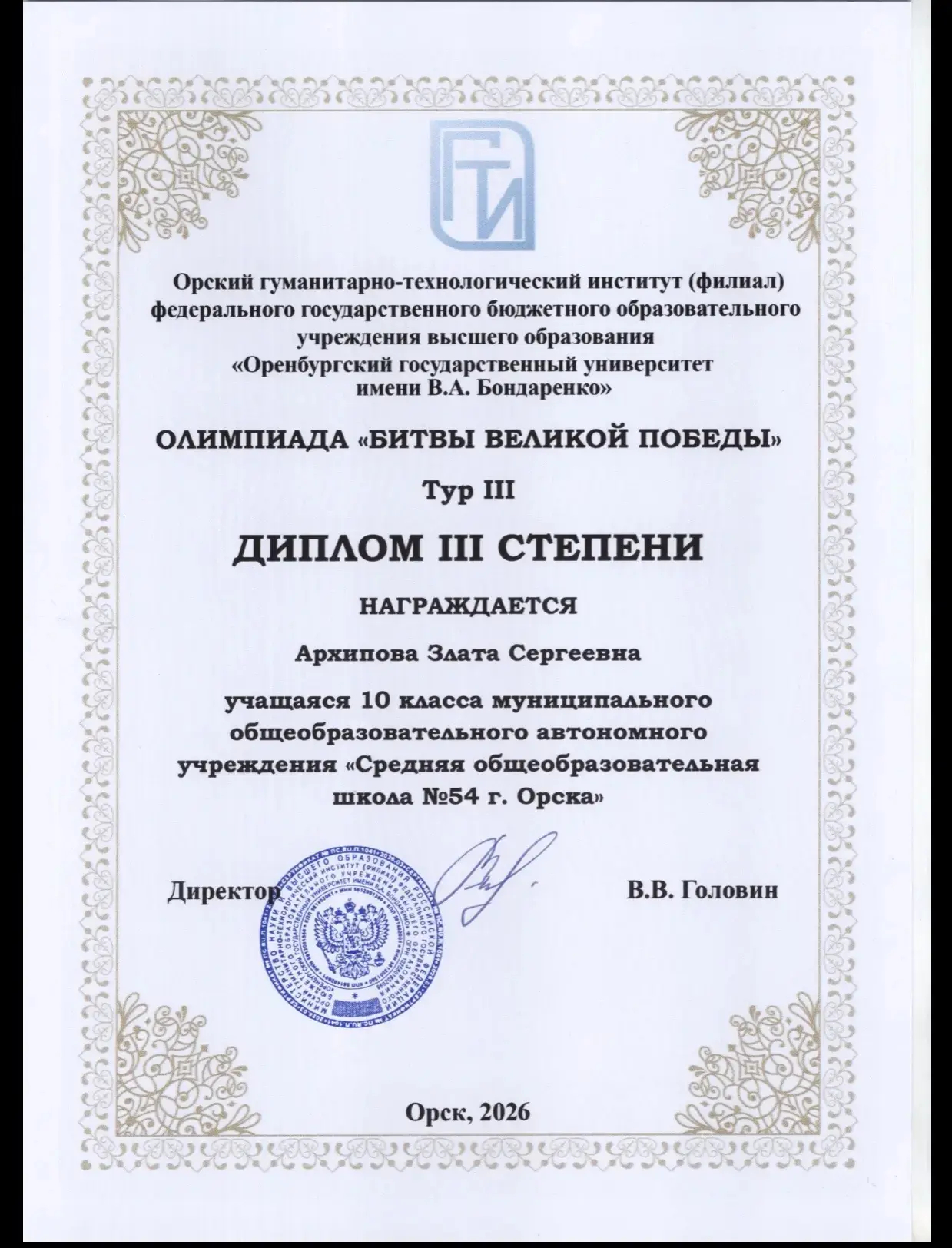 Мы радуемся достижениям Златы и еë педагога Ангелины Сергеевны! Упорный труд даёт свои ...