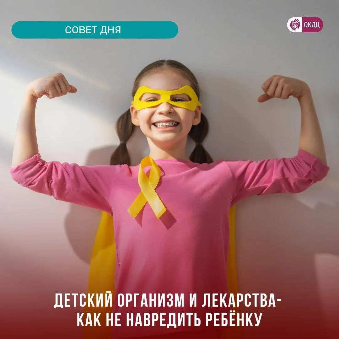 Когда ребенок болеет, родителям важно знать, какое действие оказывают различные медикам...