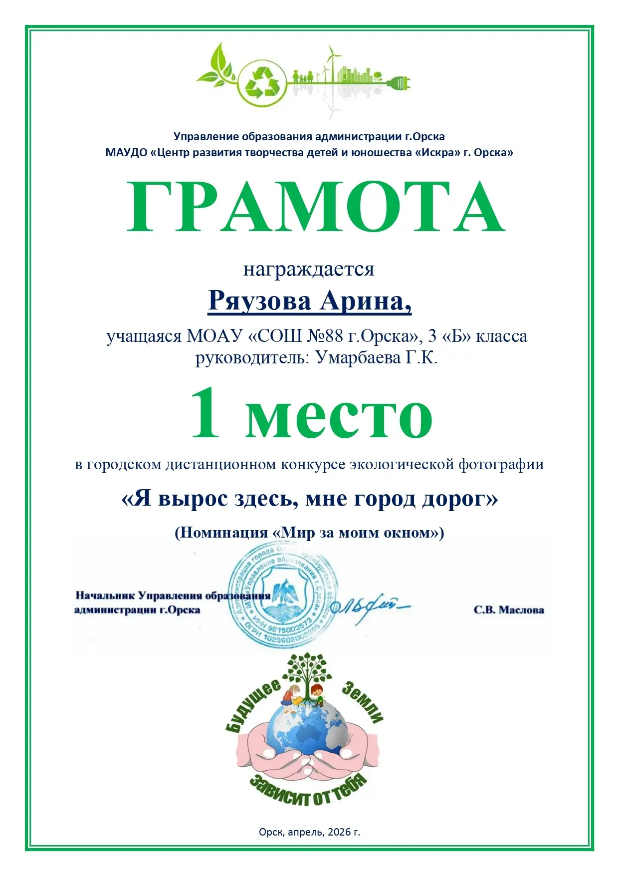 ‼Достижения наших ребят и учителей!!! Молодцы!🏓🏓🏓