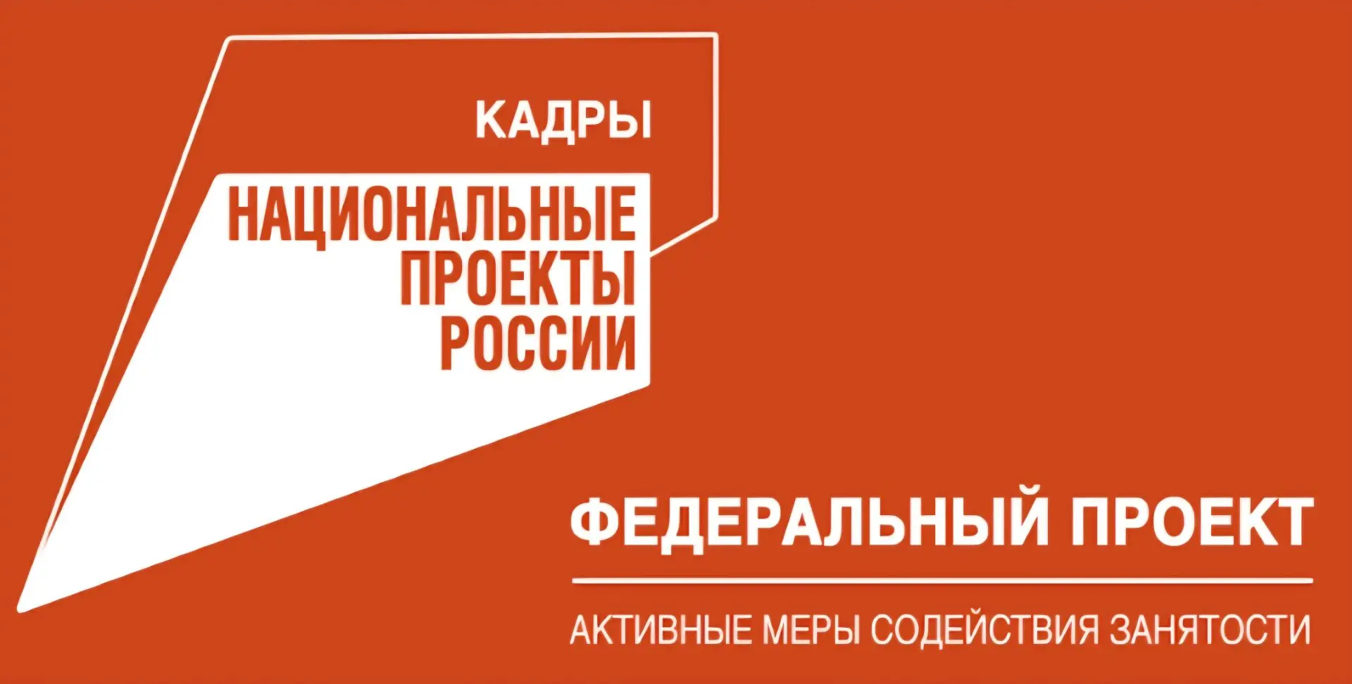 Работодателям Оренбургской области!