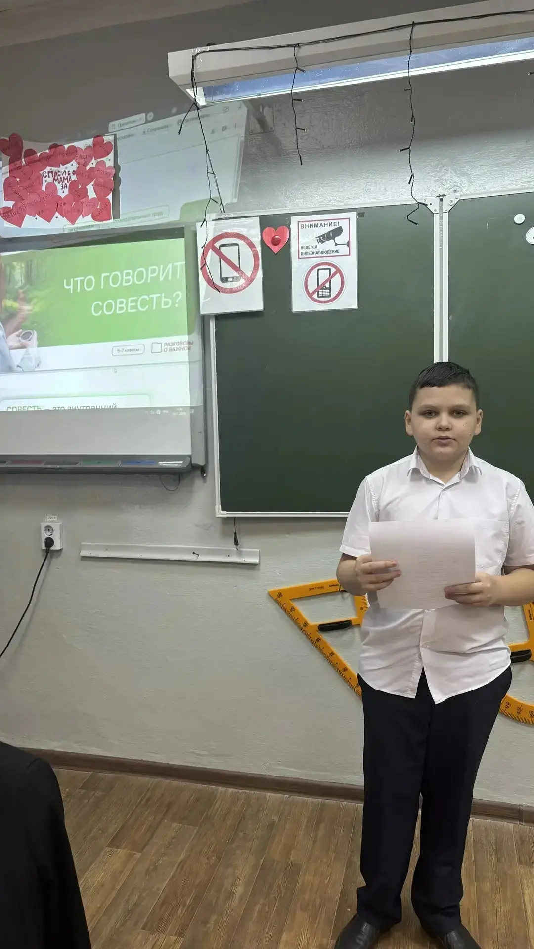 💥В ходе урока "Разговоры о важном" ученики вместе с педагогами обсудили нравственные основы поступко